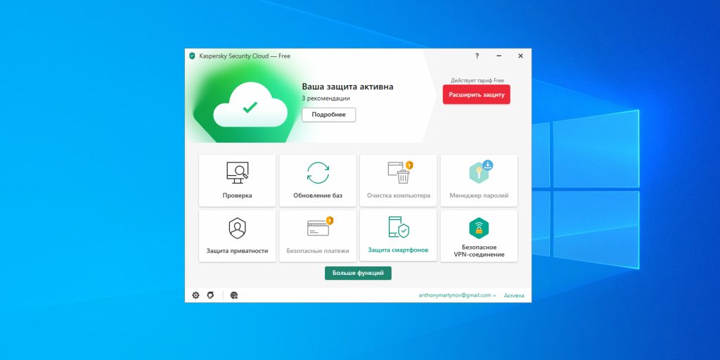 Антивирусы 2025: как выбрать лучшую защиту для компьютера - 3